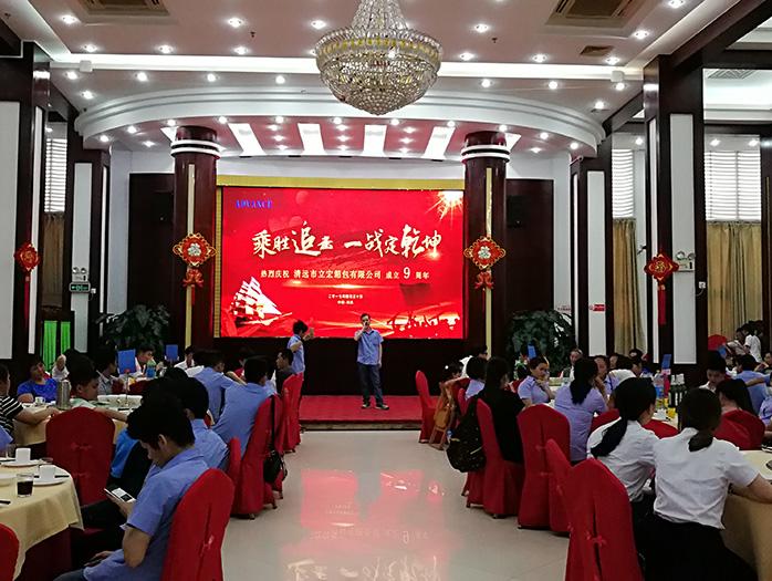 立宏-乘勝追擊大會